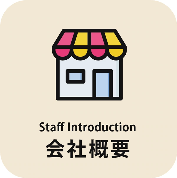 fikaの会社概要ボタン